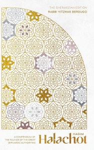 Picture of Halachot Hagim [Hardcover]